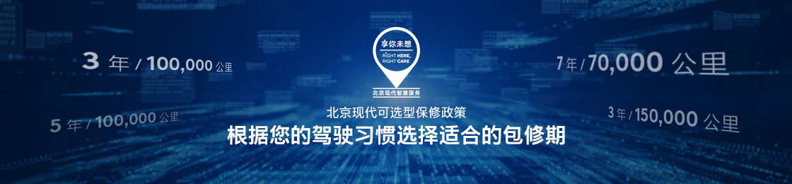 各车型质量保障期限